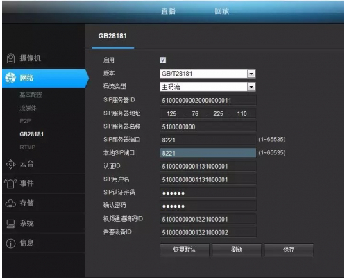 安佳威视全系列模组支持GB/T 28181协议，提供固件公测
