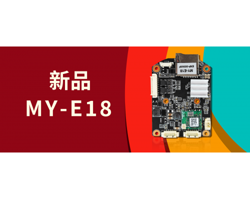 【新品】黑光“双频WIFI”球 MY-E18